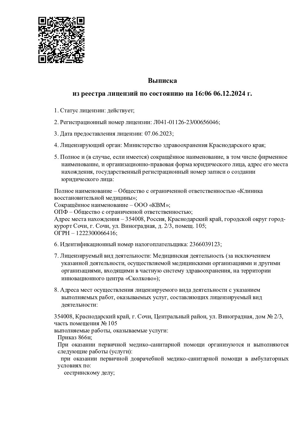 Biorise - 4336