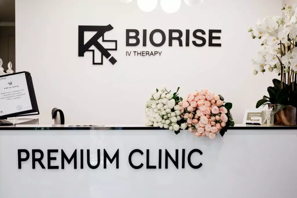 Клиника BIORISE