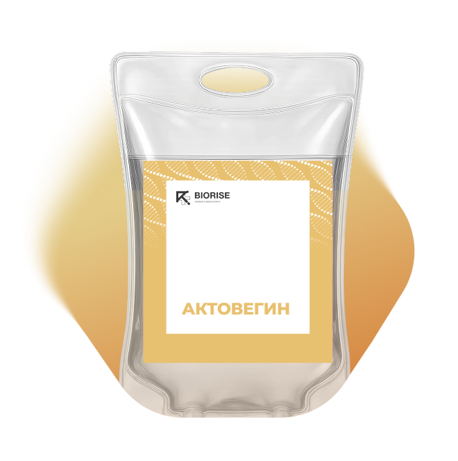 Капельница Актовегин